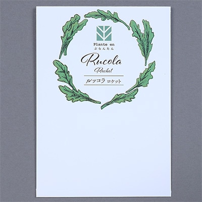 ぷらんたん（R） ハーブ＆ベジ ルッコラ