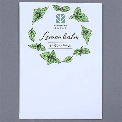 ぷらんたん（R） ハーブ＆ベジ レモンバーム