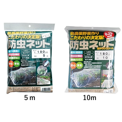 防虫ネットAJメッシュシート(R)