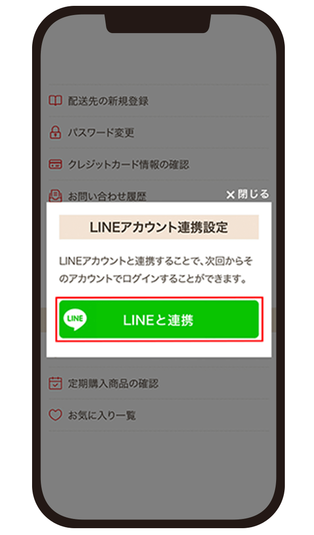LINE ID 