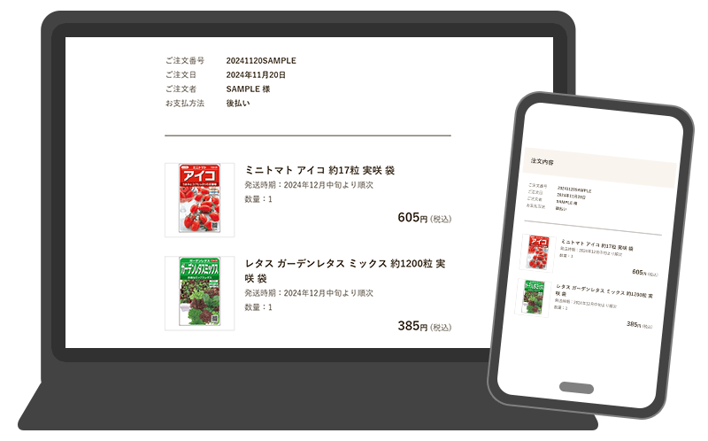 パソコン、スマートフォンに注文受付のお知らせメールの画面を表示するイメージ