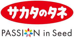 サカタのタネ